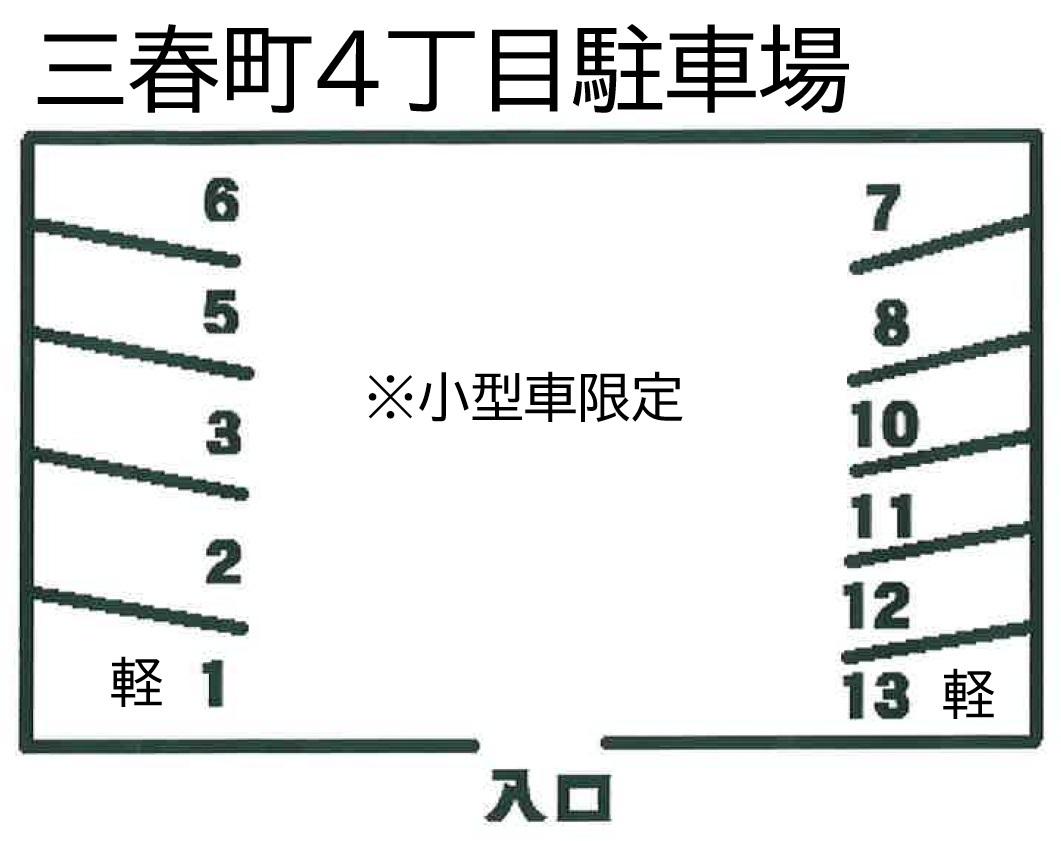 三春町４丁目駐車場の駐車配置図