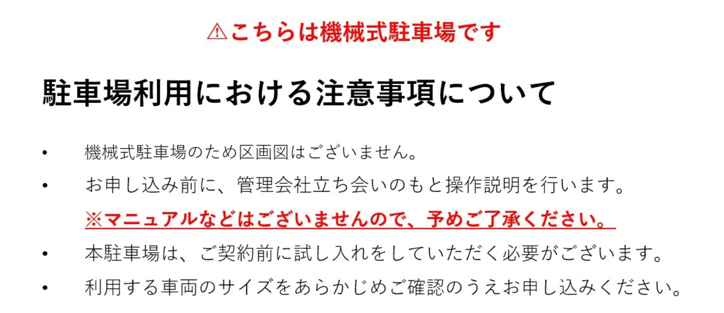 名駅3丁目5674月極駐車場の駐車配置図