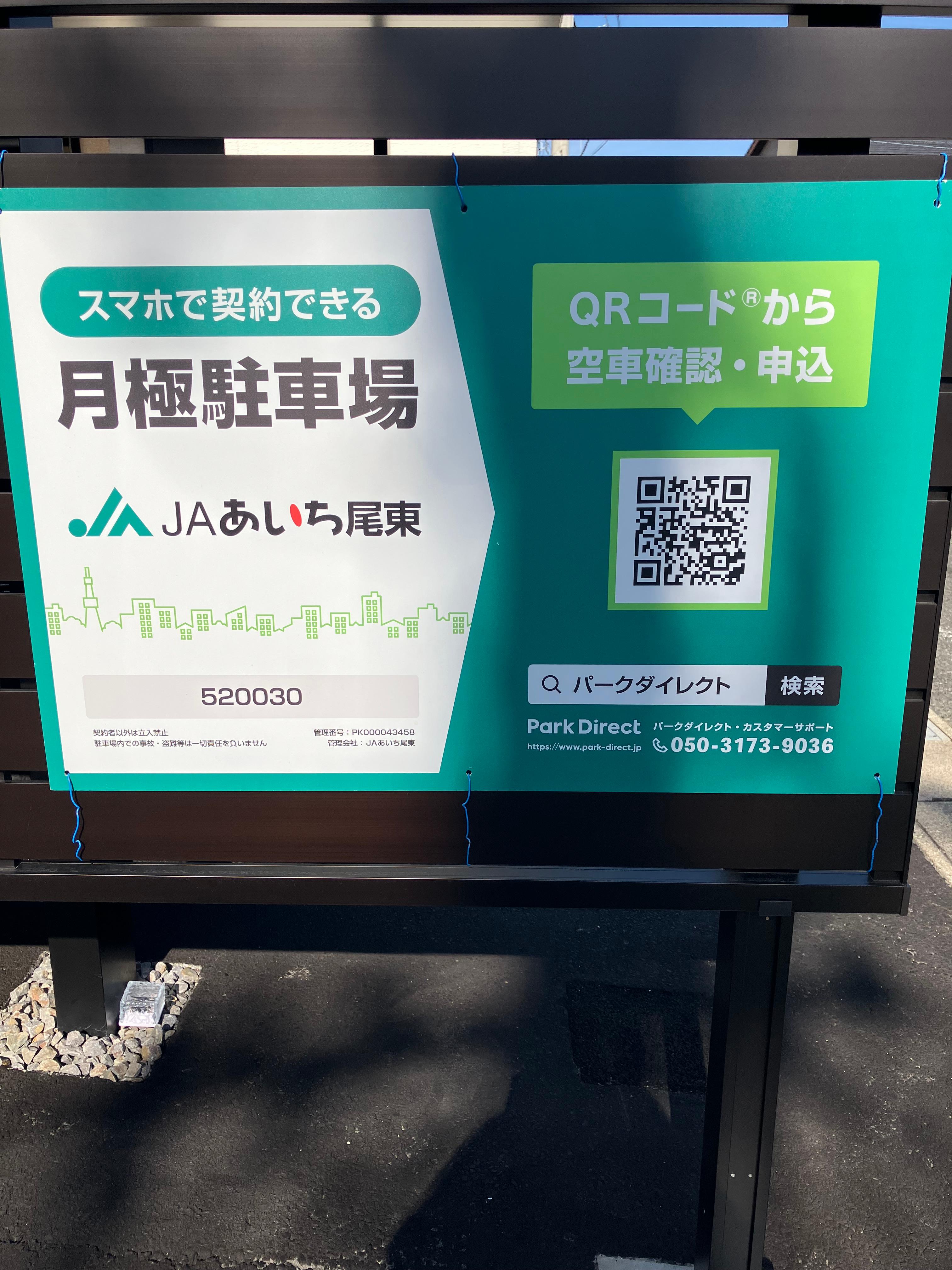 520030の外観・駐車場イメージ3枚目