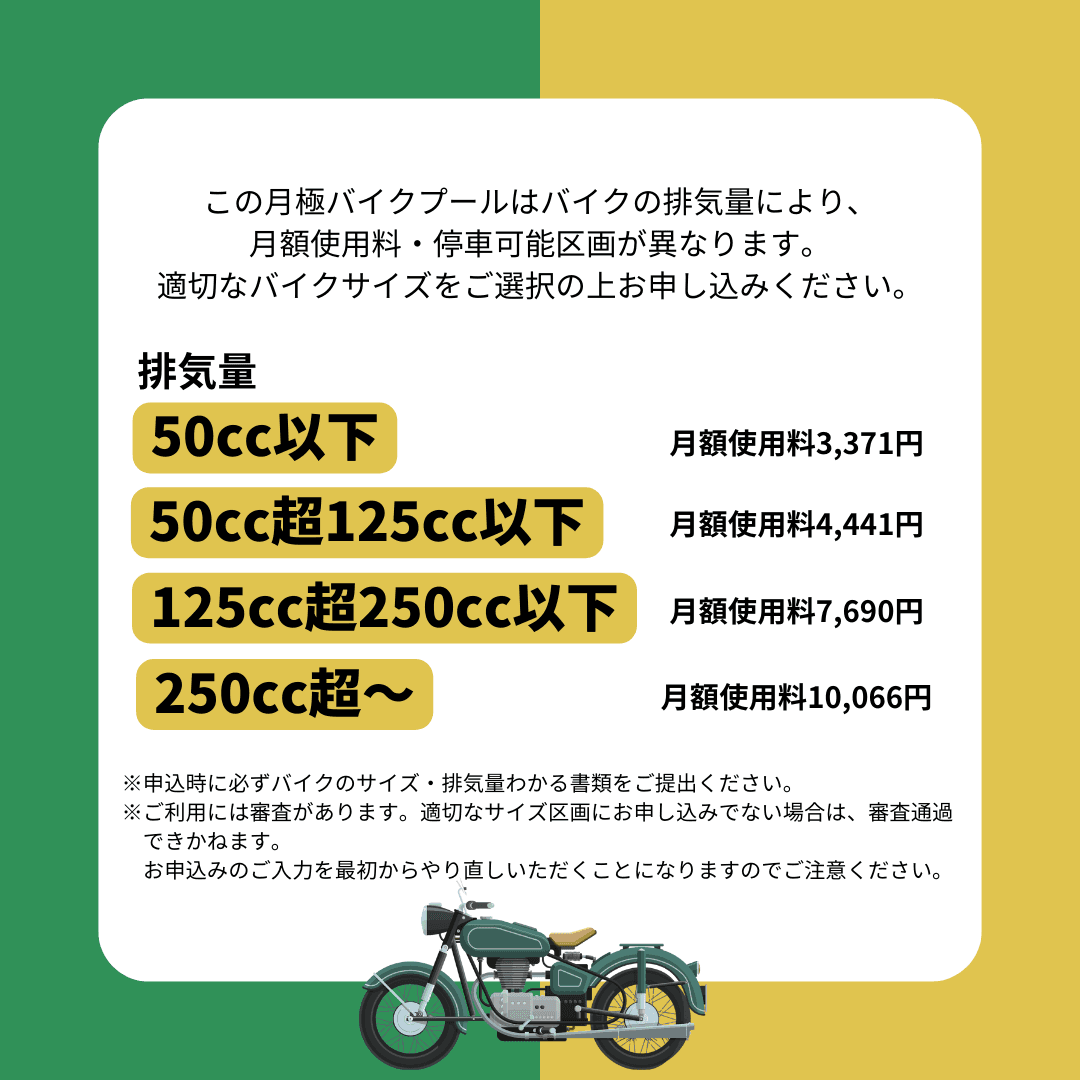 明石駅高架下第１バイクプ－ル(ふれあい会館横)の外観・駐車場イメージ1枚目