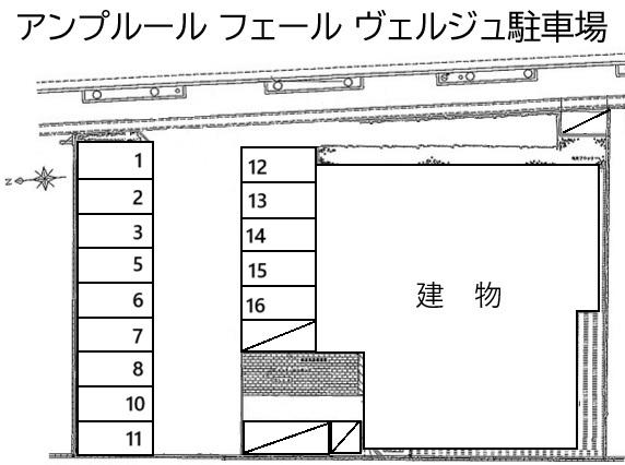 アンプルール フェール ヴェルジュ駐車場の駐車配置図