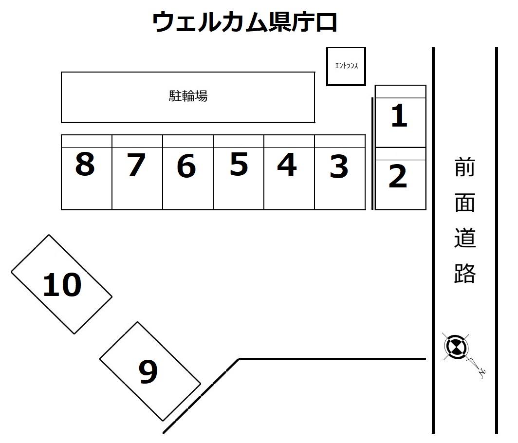 ウェルカム県庁口の駐車配置図