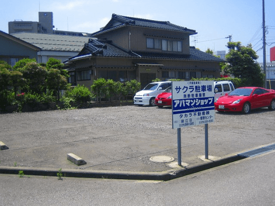 サクラ駐車場の外観・駐車場イメージ1枚目