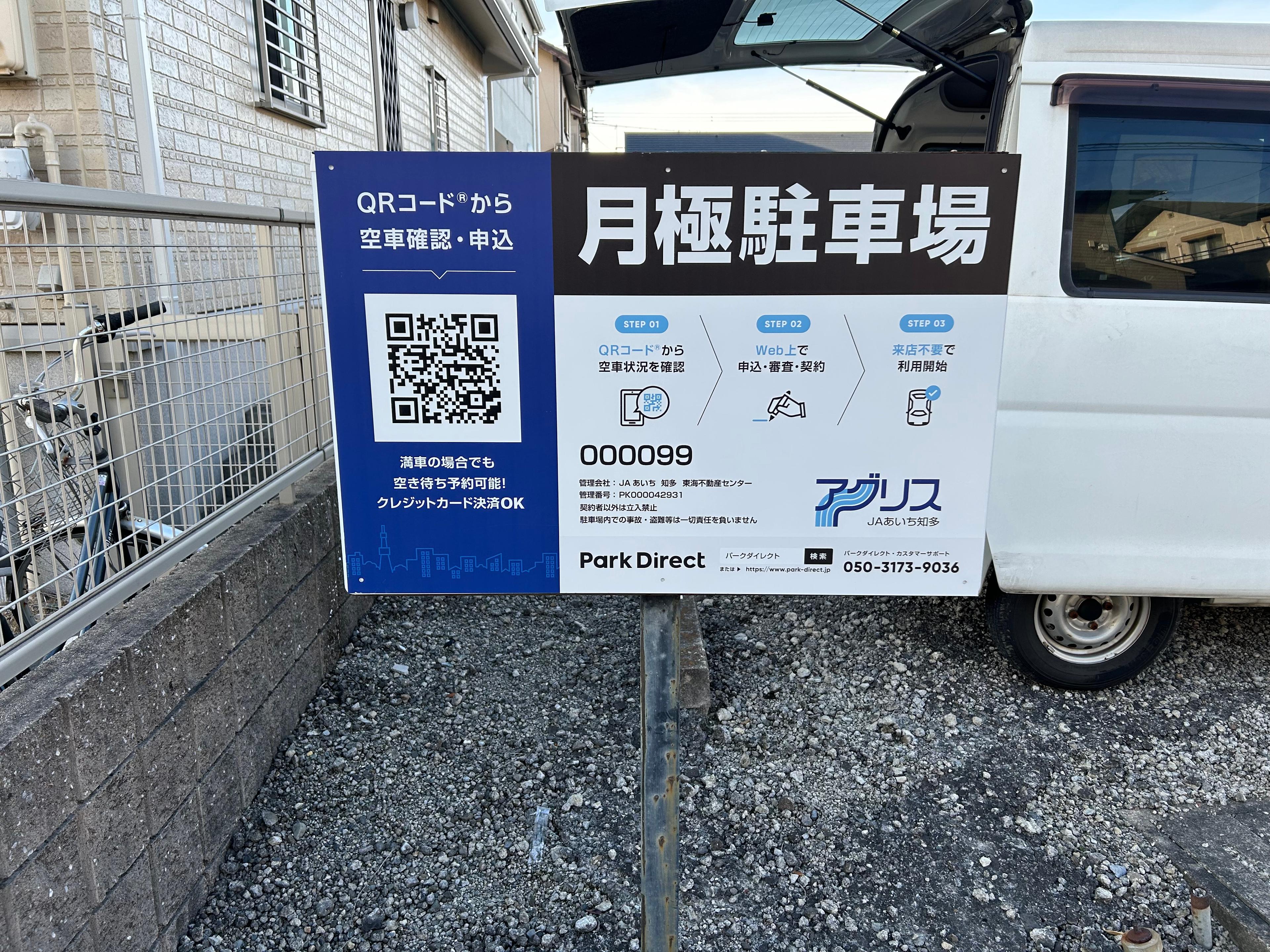 000099の外観・駐車場イメージ2枚目