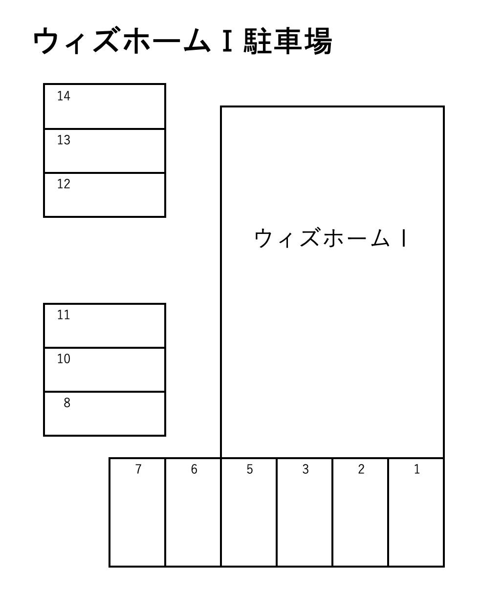 ウィズホームⅠの駐車配置図