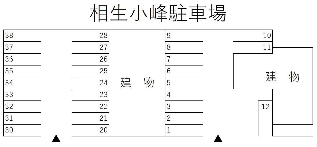 相生小峰駐車場の駐車配置図