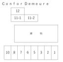 Ｃｏｎｆｏｒ Ｄｅｍｅｕｒｅの駐車場