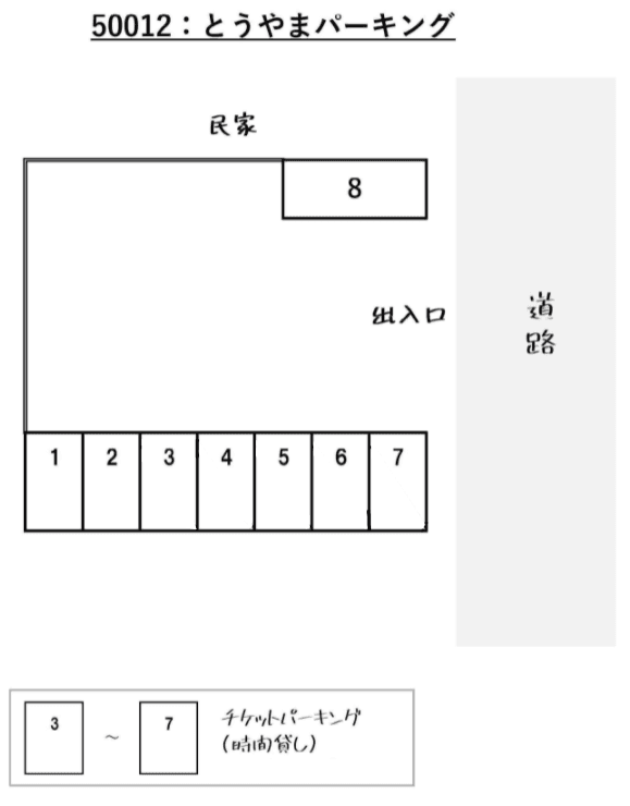 【50012】とうやまパーキングの駐車配置図