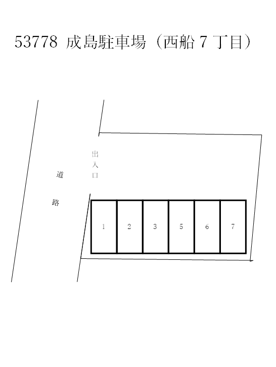 【53778】成島駐車場（西船7丁目）の駐車配置図