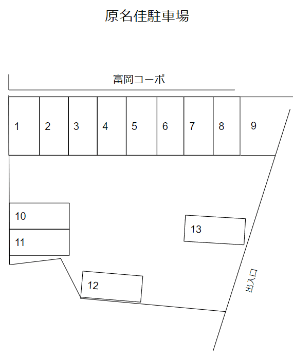 原名佳駐車場の駐車配置図