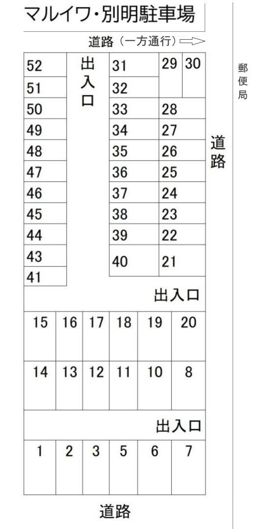 マルイワ・別明駐車場の駐車配置図