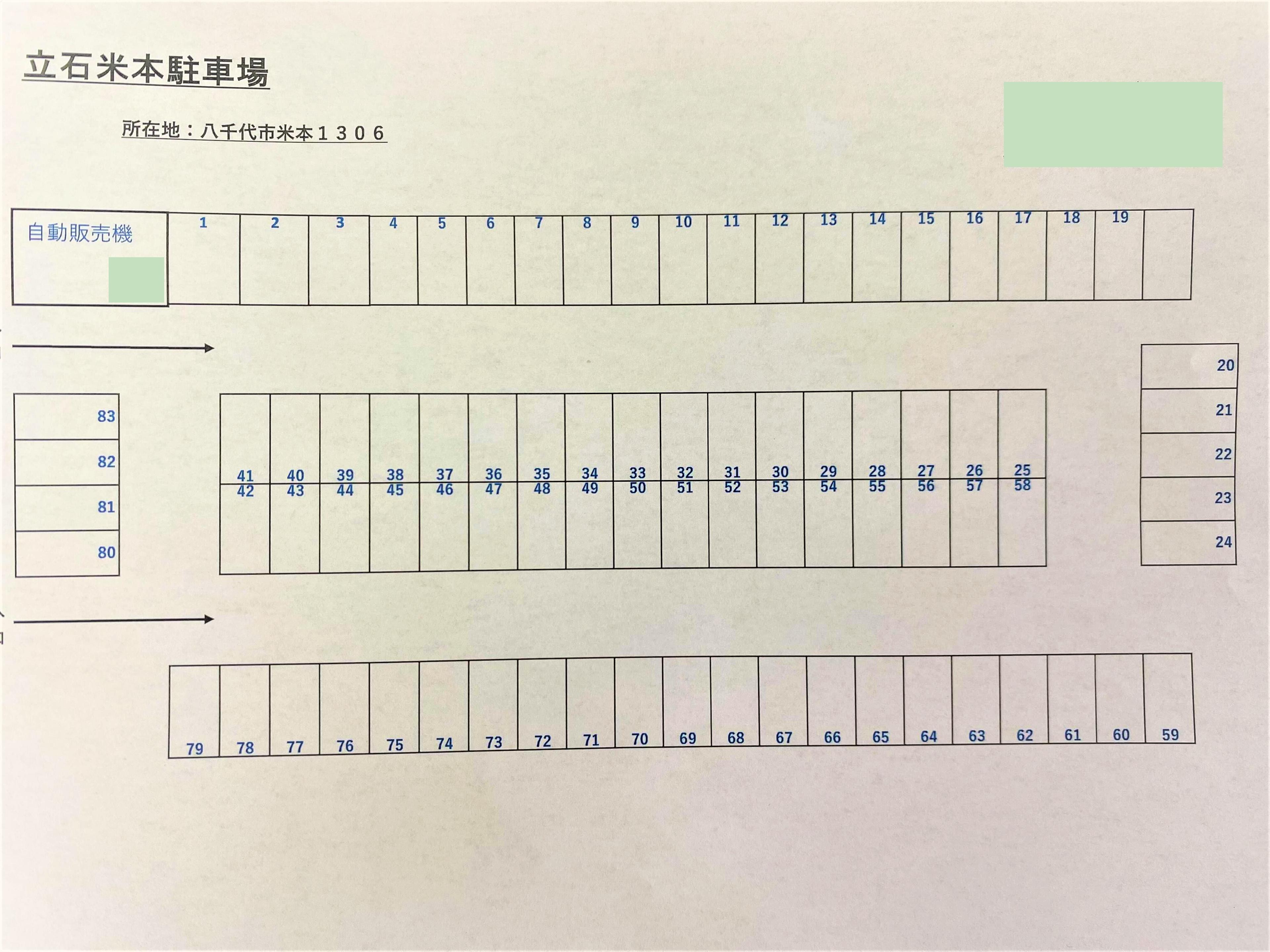 立石米本駐車場の駐車配置図
