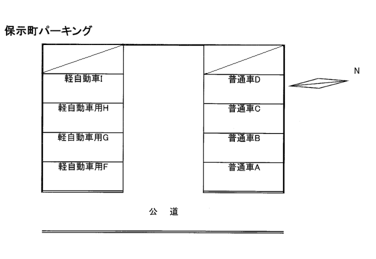 保示町パーキングの駐車配置図
