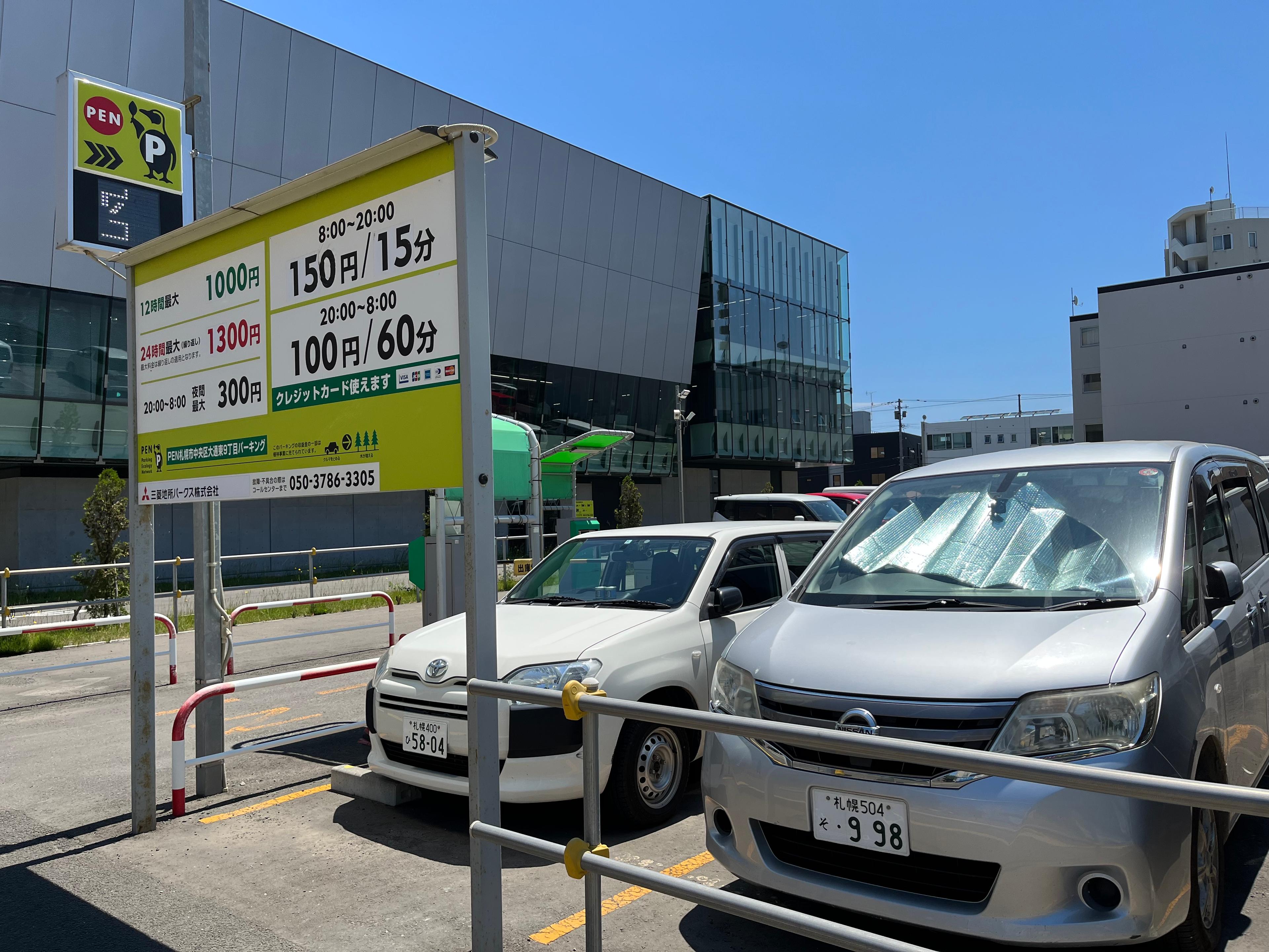 PEN札幌市中央区大通東9丁目パーキングの外観・駐車場イメージ1枚目