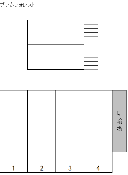 ﾌﾟﾗﾑﾌｫﾚｽﾄの駐車配置図