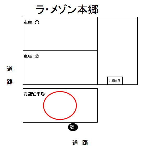 ラ・メゾン本郷　青空駐車場の駐車配置図