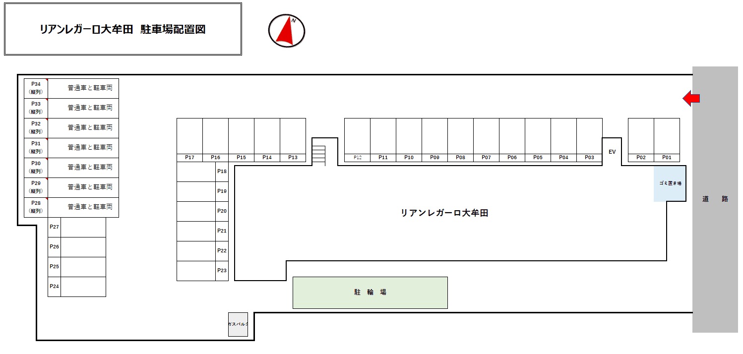 リアンレガーロ大牟田の駐車配置図