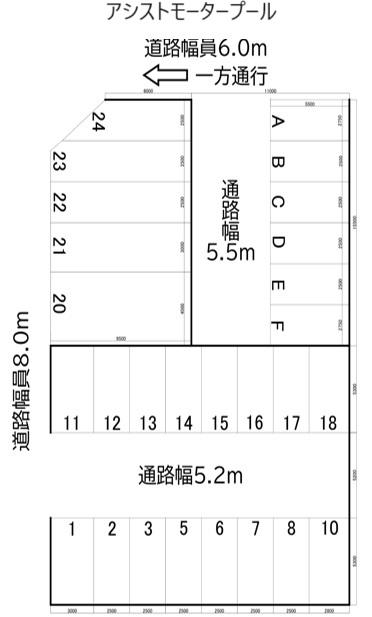 アシストモータープールの駐車配置図