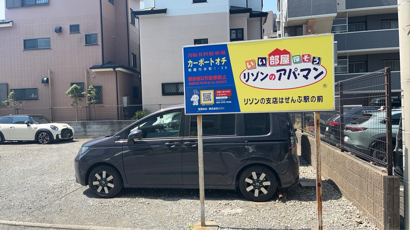 カーポートオチの外観・駐車場イメージ1枚目