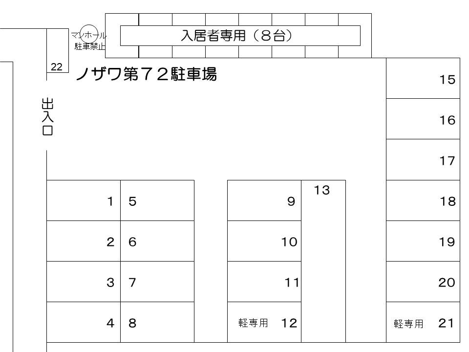 ノザワ第７２駐車場の駐車配置図