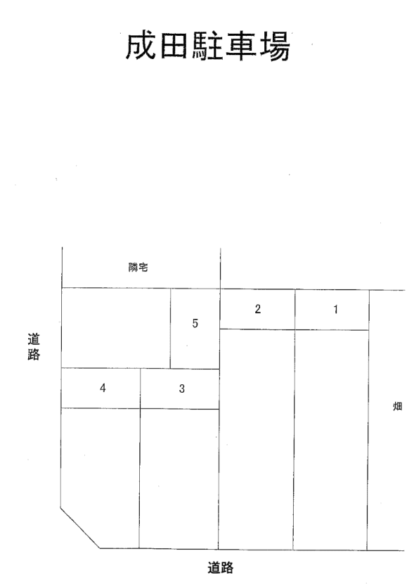 成田駐車場の駐車配置図