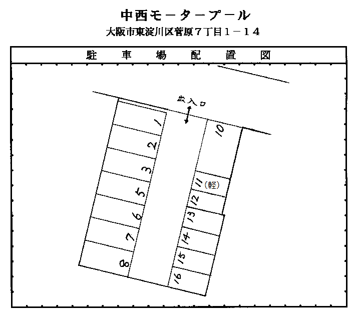 （菅原7丁目）中西モータープールの駐車配置図