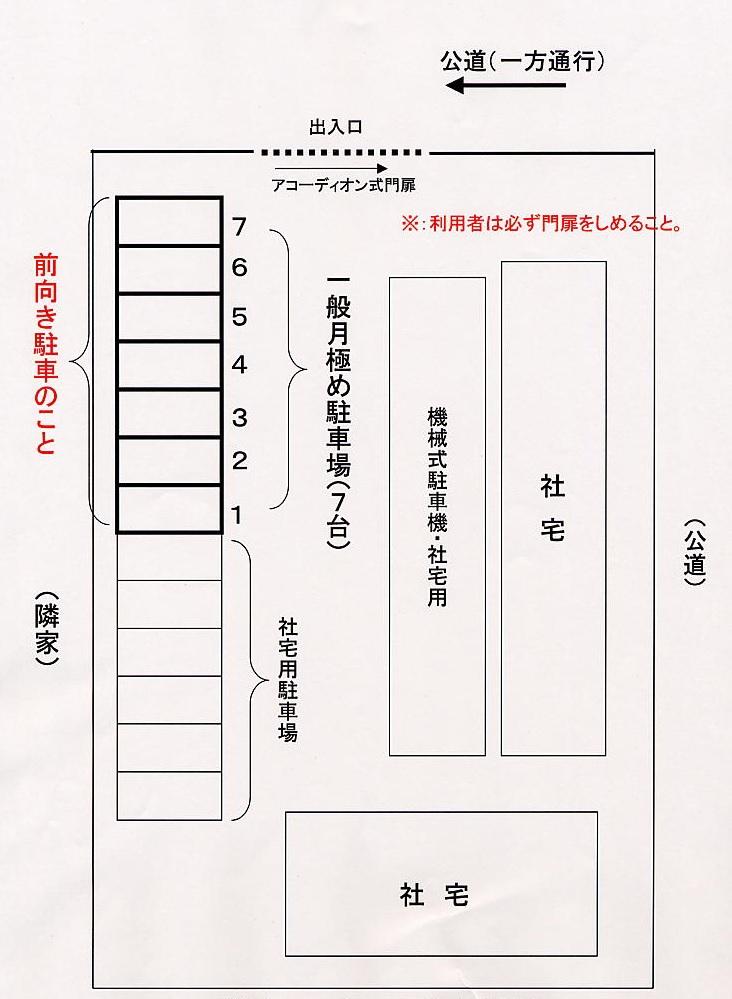 下落合駐車場の駐車配置図