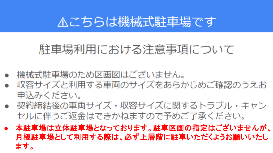 KF-Park仙台大町の駐車配置図