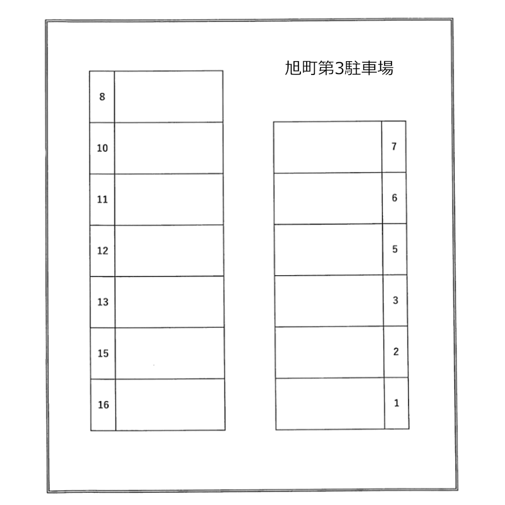 旭町第3駐車場の駐車配置図