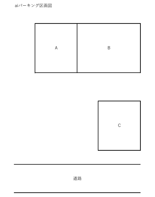 aiパーキングの駐車配置図
