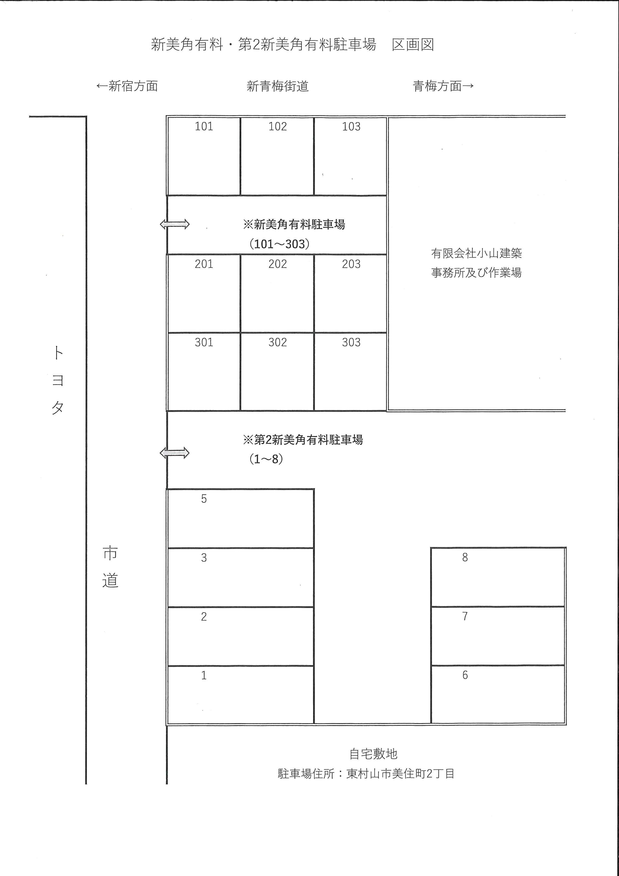第2新美角有料駐車場の駐車配置図