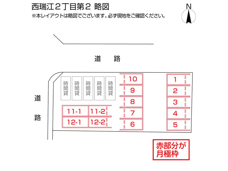 西瑞江２丁目第２の駐車配置図
