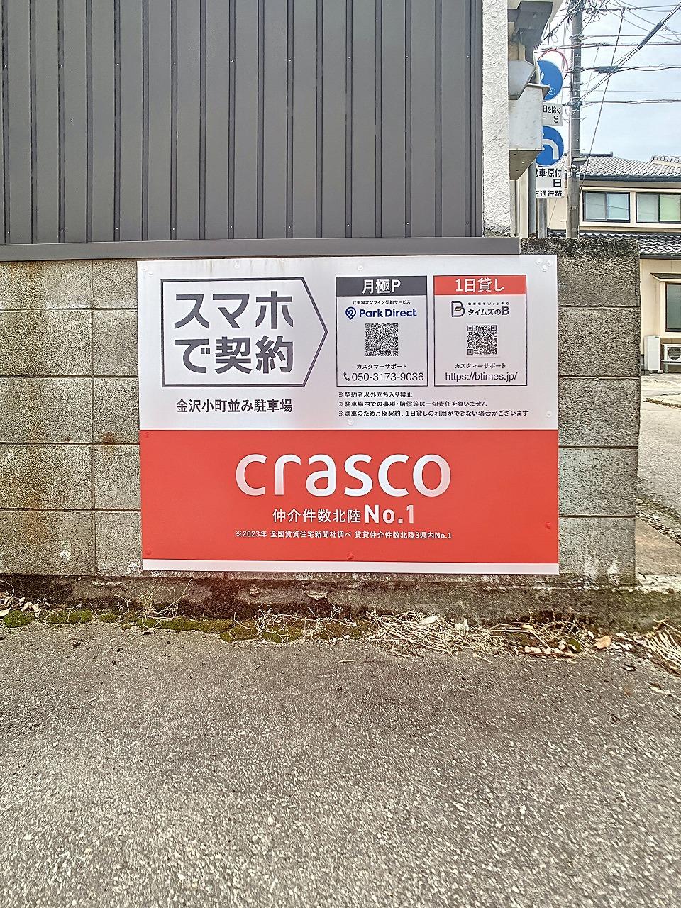 金沢小町並み駐車場の外観・駐車場イメージ3枚目