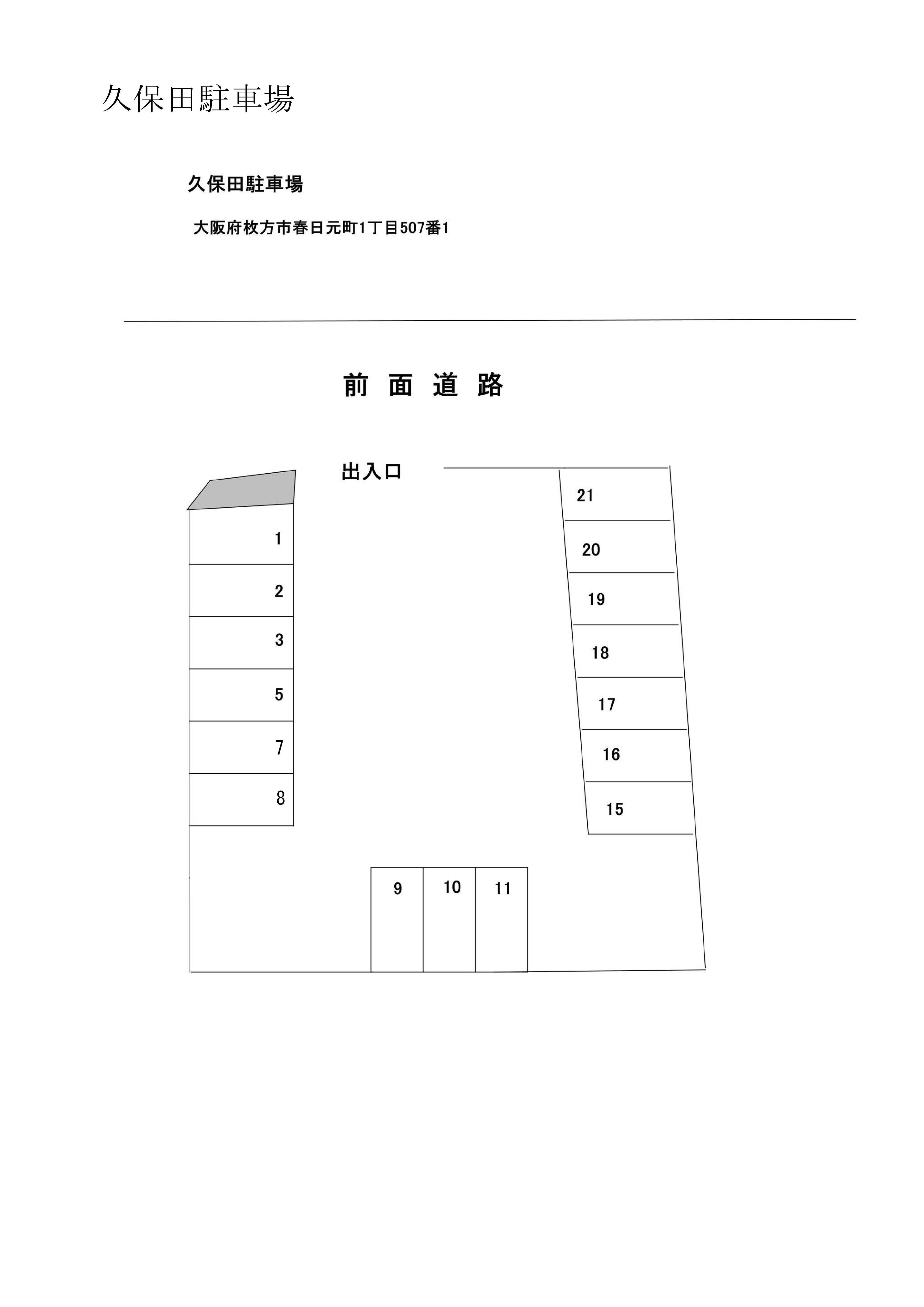 久保田駐車場の駐車配置図