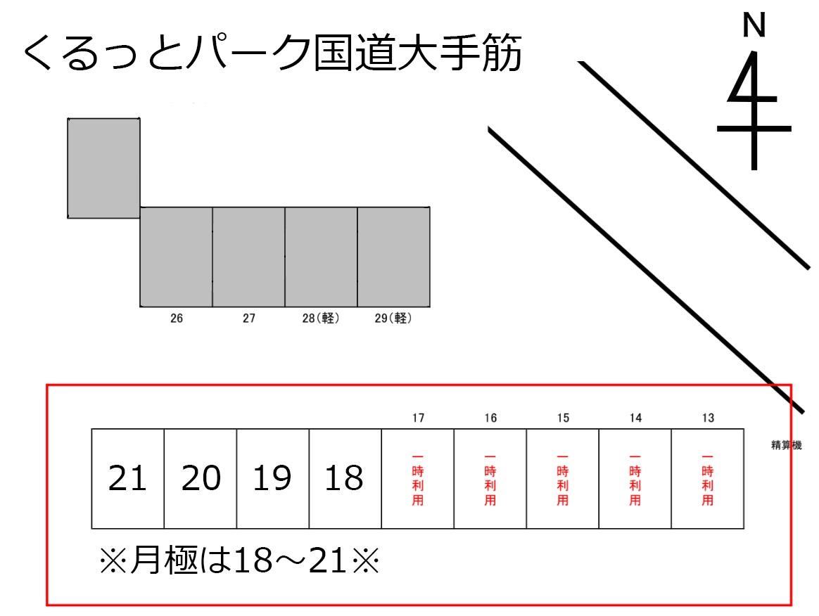 くるっとパーク国道大手筋の駐車配置図