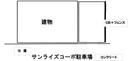 サンライズコーポ駐車場の駐車場