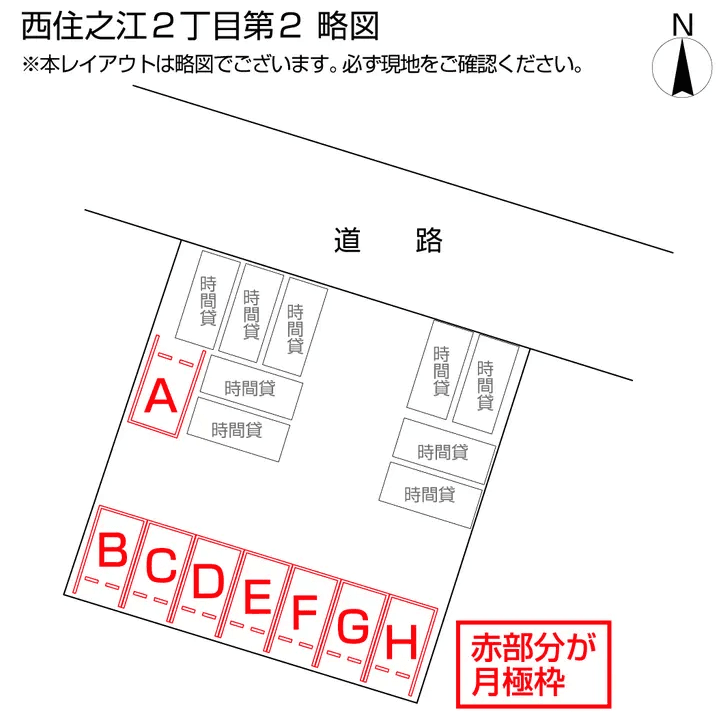 西住之江２丁目第２の駐車配置図