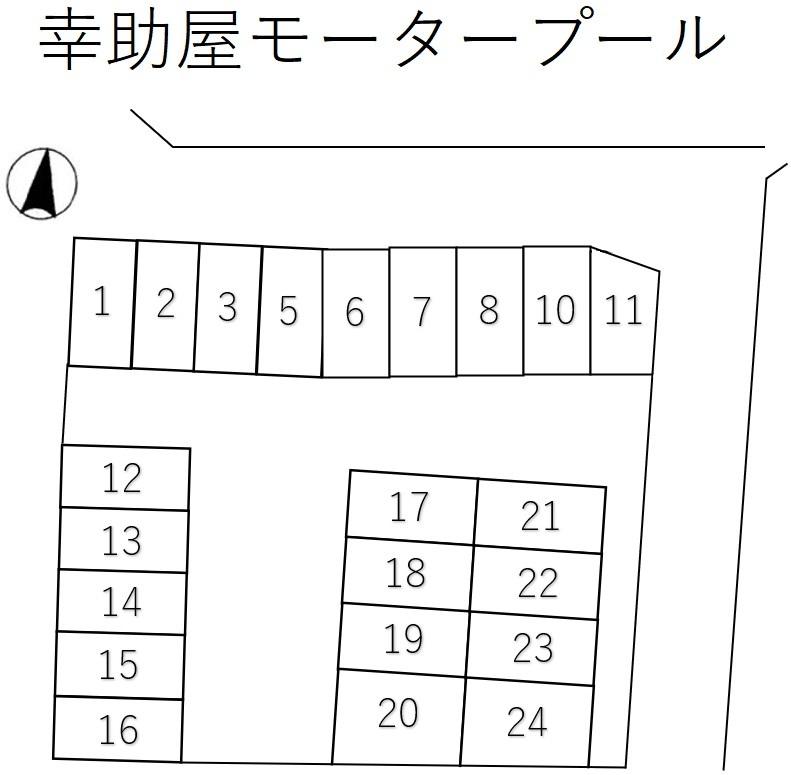 幸助屋モータープールの駐車配置図