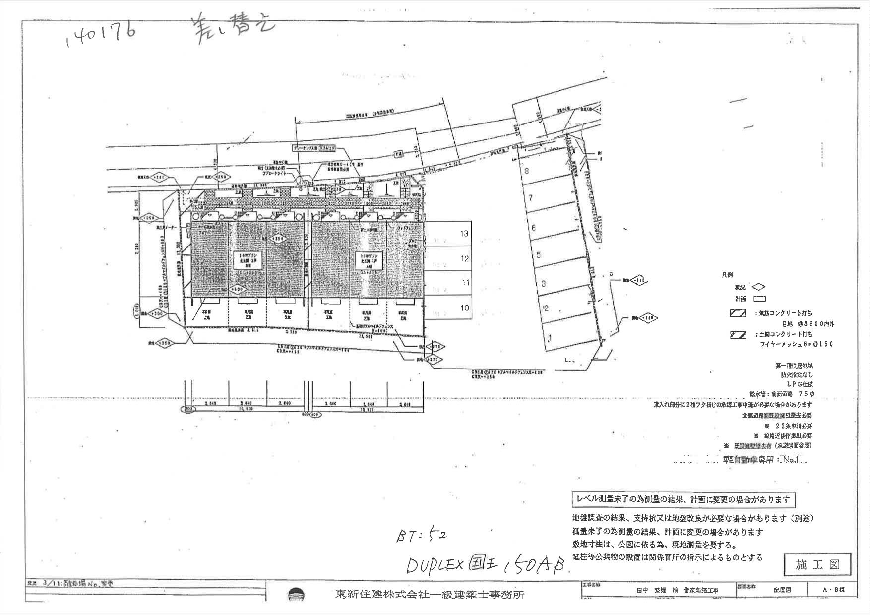 140176DUPLEX国王150A･Bの駐車配置図