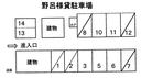 野呂様貸駐車場の駐車場
