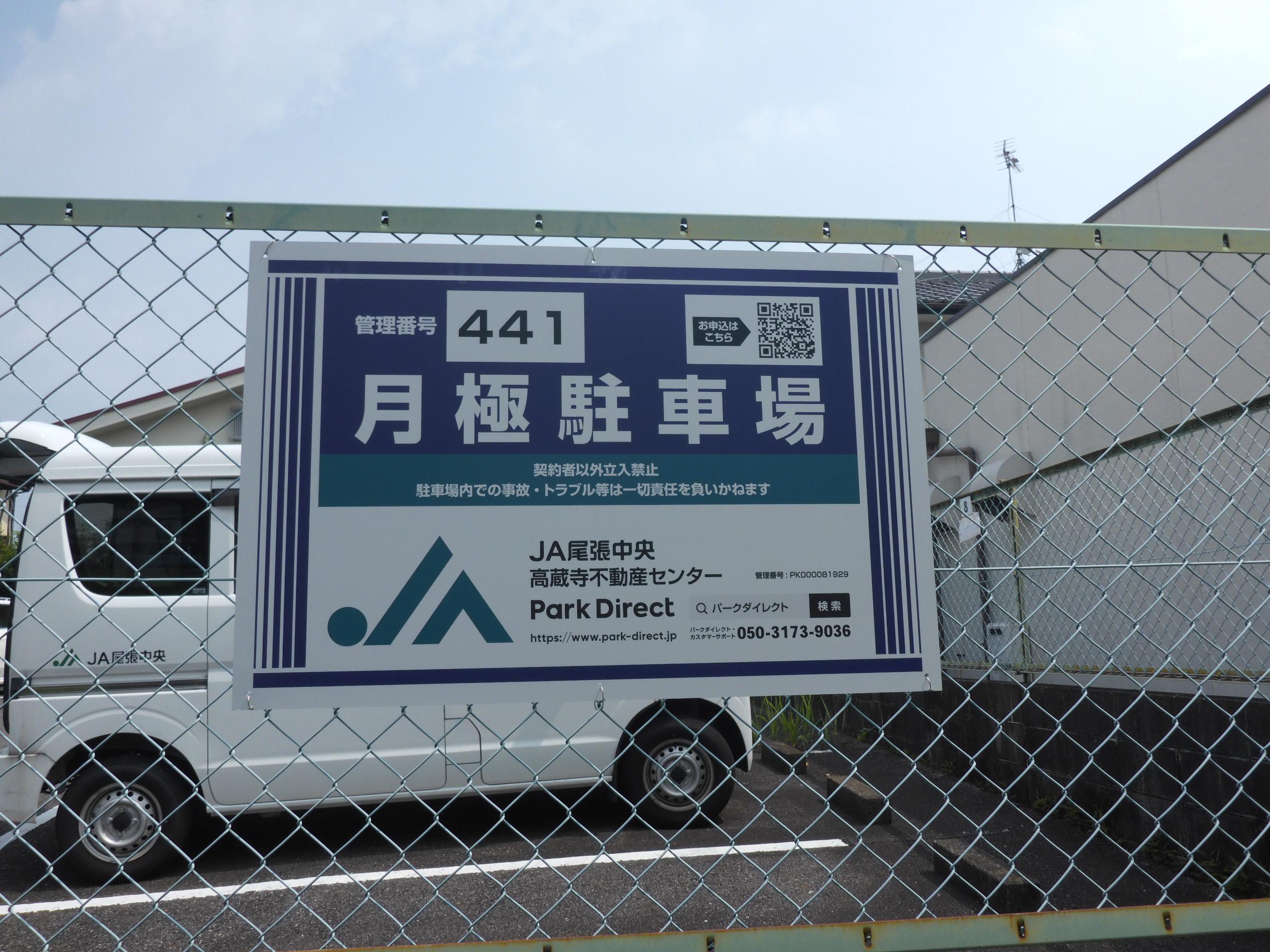 J-441の外観・駐車場イメージ1枚目