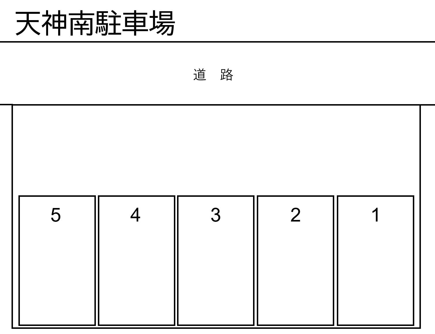 天神南駐車場の駐車配置図