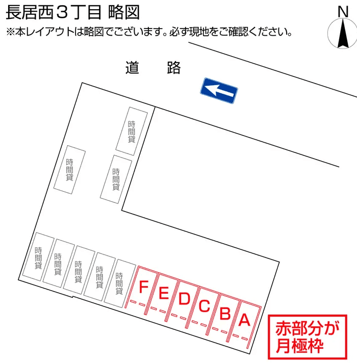 長居西３丁目の駐車配置図