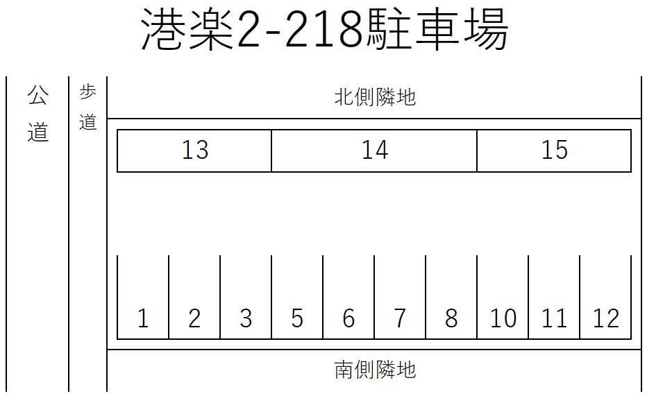 港楽2-218駐車場の駐車配置図
