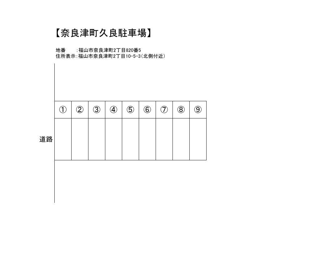 駐車場画像