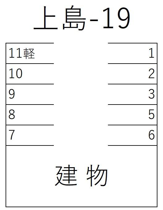 上島-19の駐車配置図