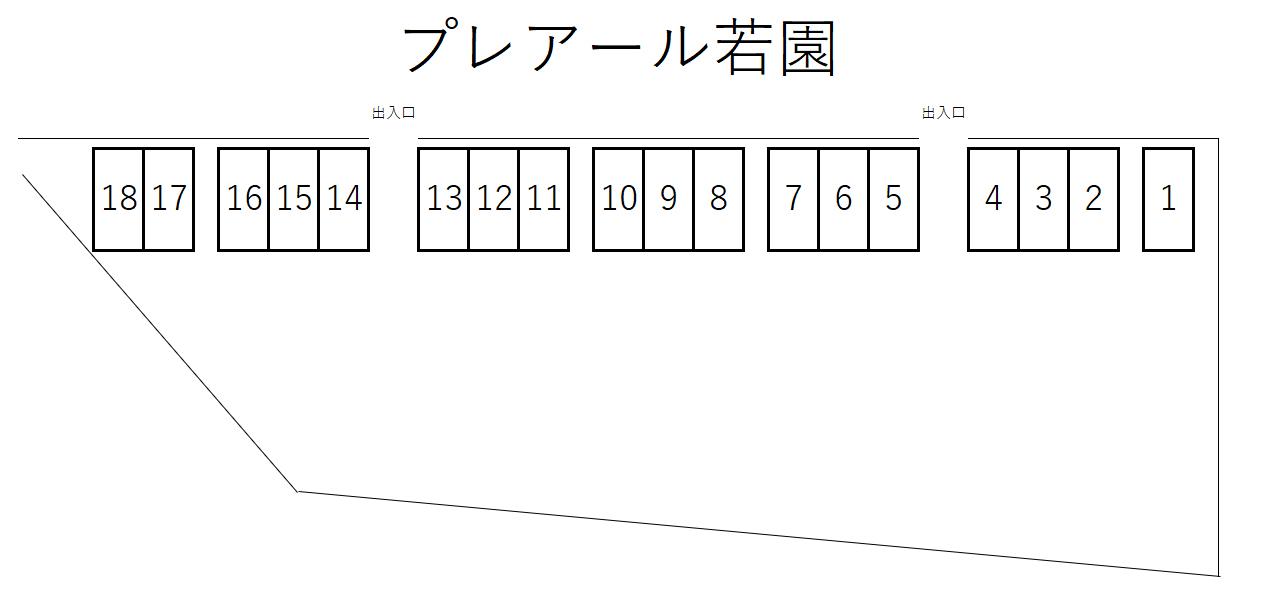 プレアール若園の駐車配置図