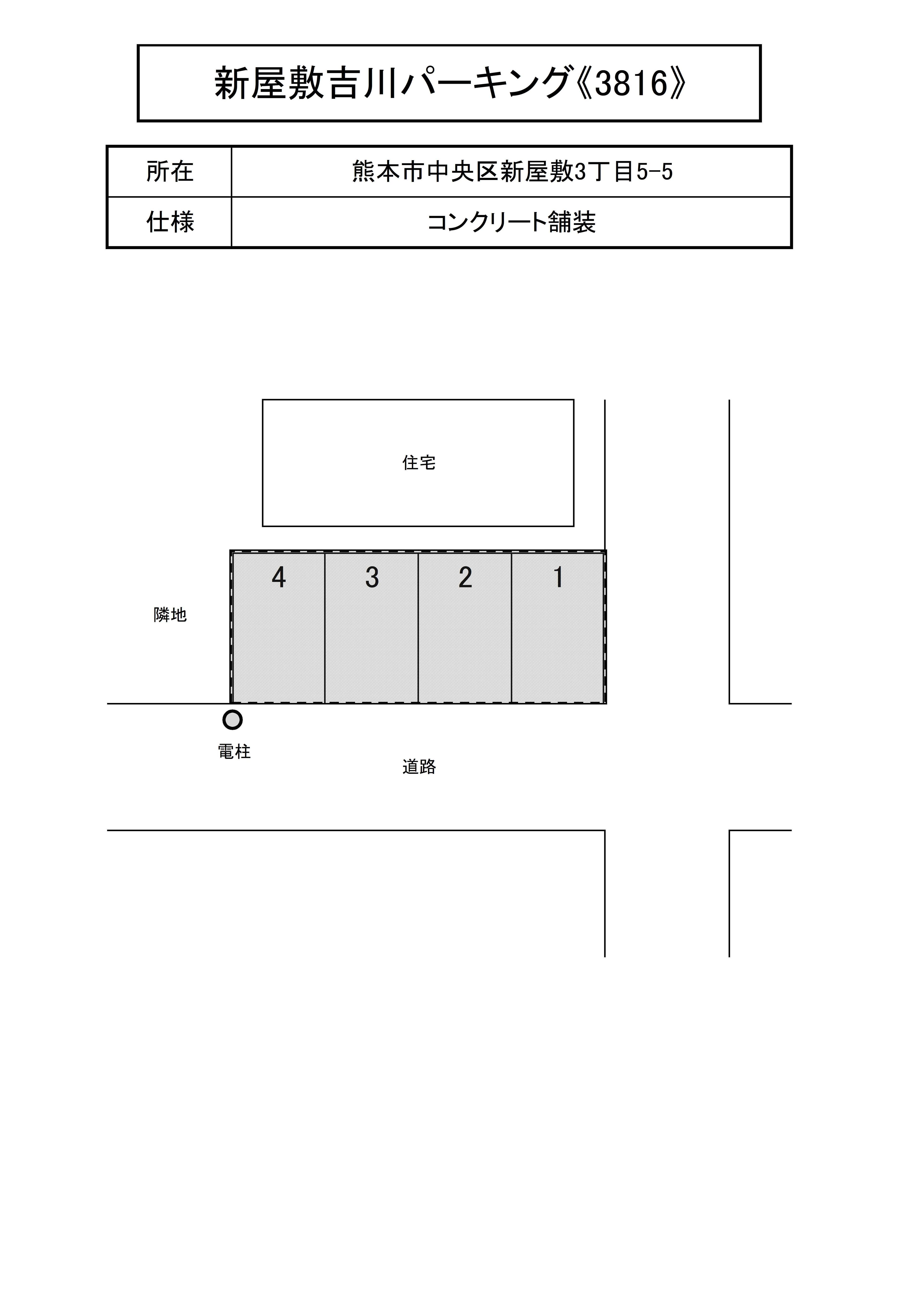 新屋敷吉川パーキングの駐車配置図