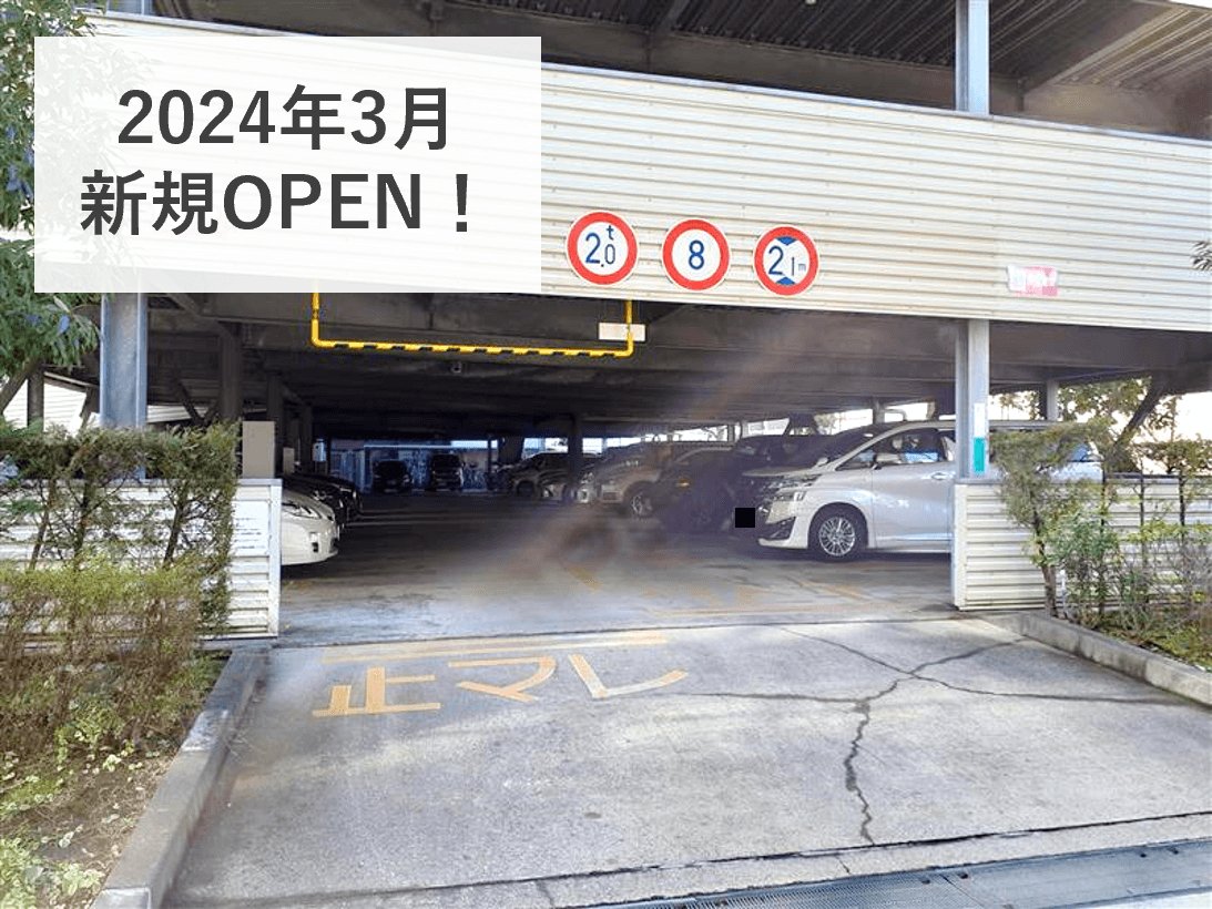 文花３丁目駐車場の外観・駐車場イメージ1枚目