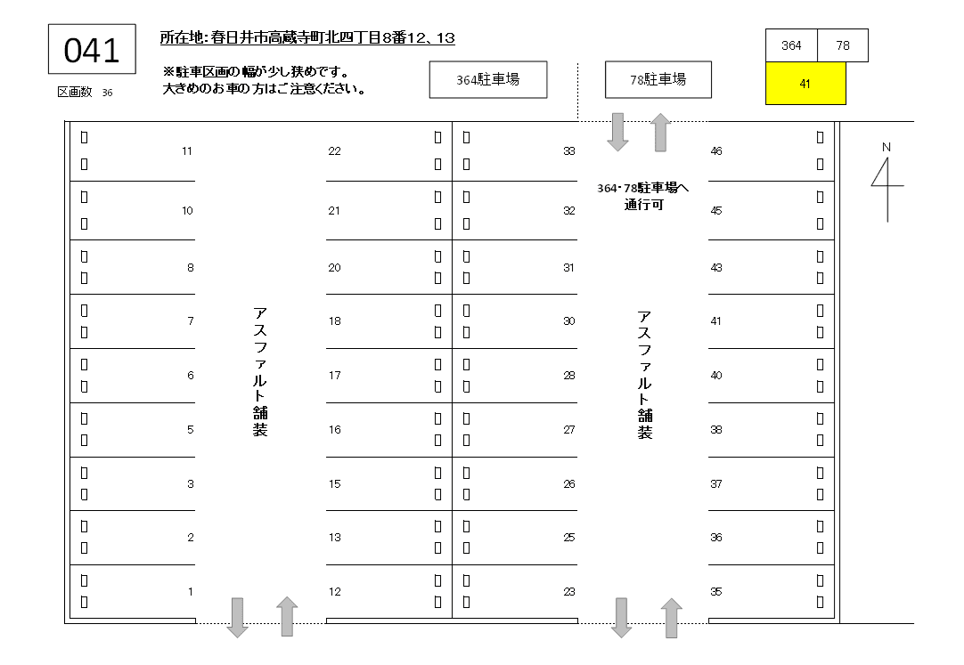 J-041の駐車配置図